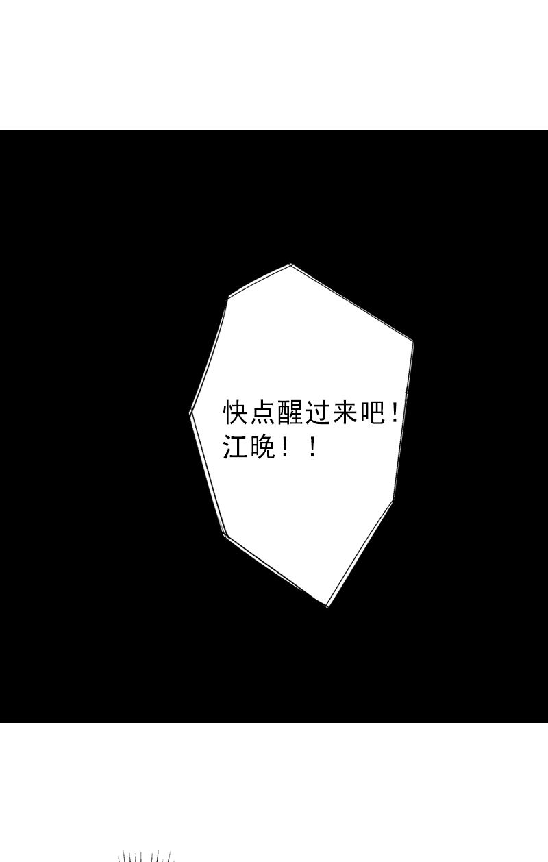 《完美替身重生娇妻宠上天》第1话 不再做你的替身 第18页