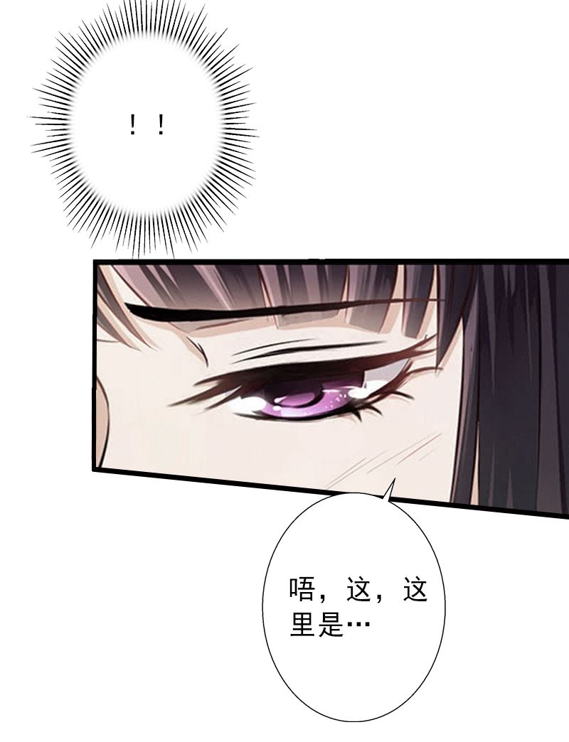 《完美替身重生娇妻宠上天》第1话 不再做你的替身 第19页