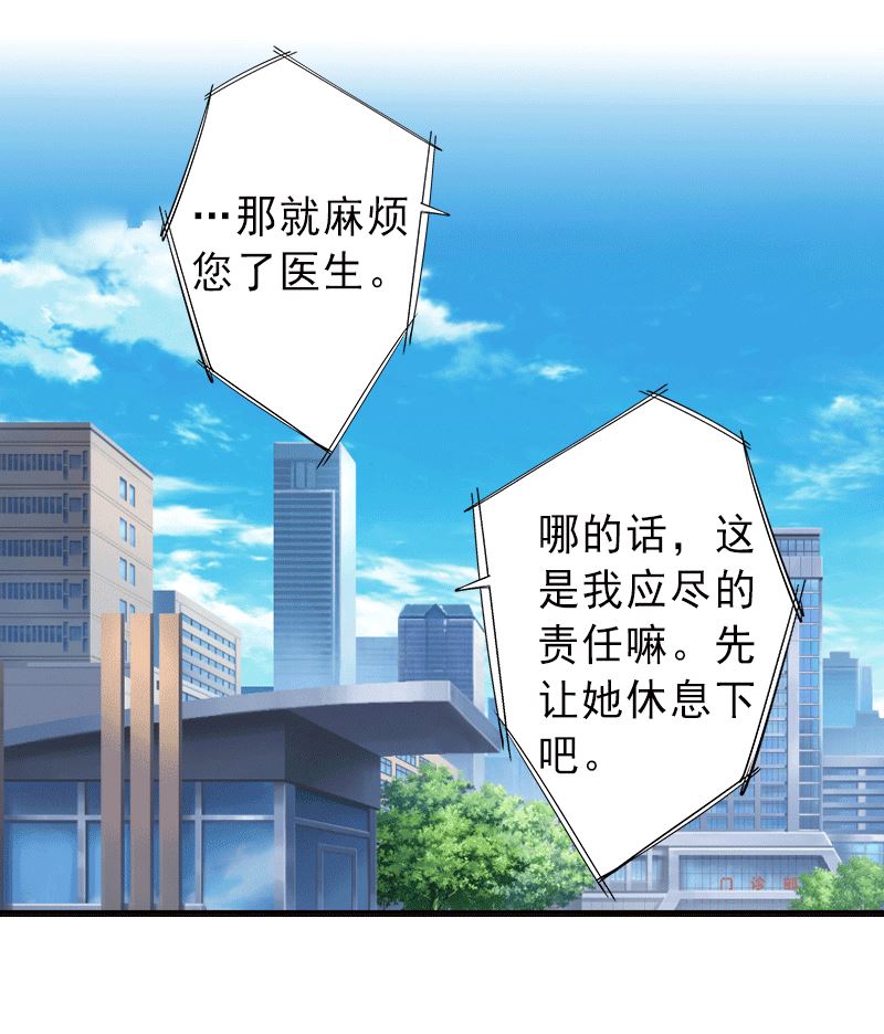 《完美替身重生娇妻宠上天》第1话 不再做你的替身 第22页
