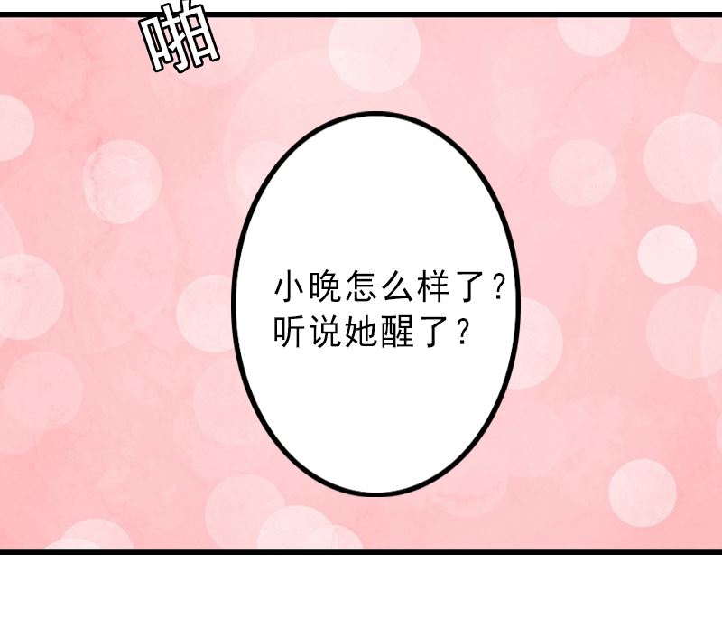 《完美替身重生娇妻宠上天》第1话 不再做你的替身 第25页