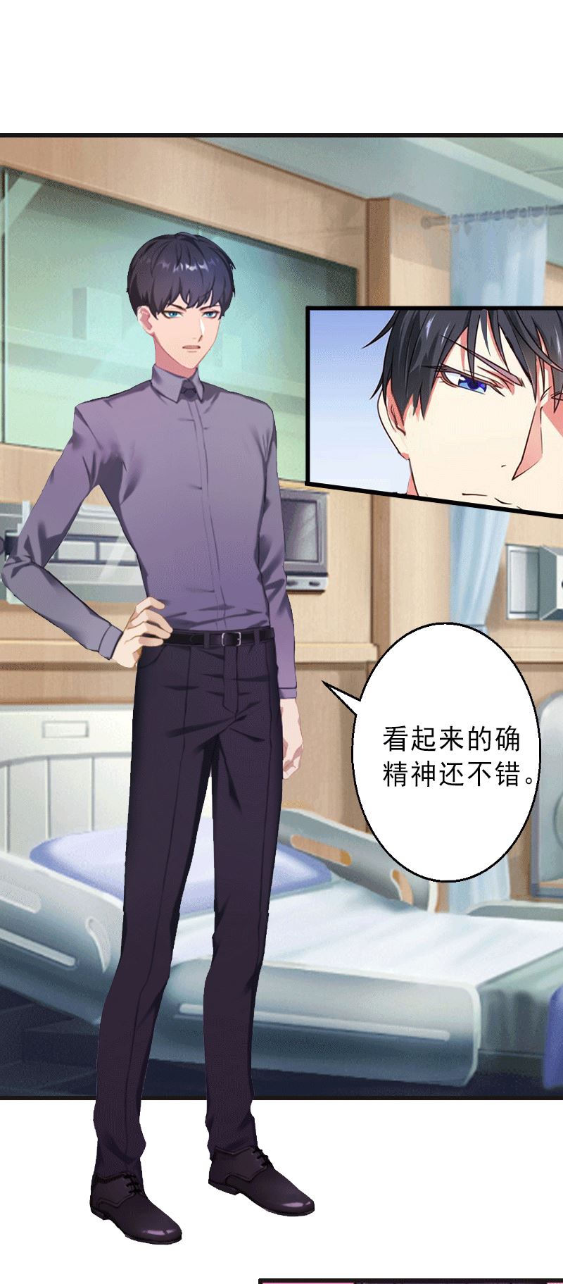 《完美替身重生娇妻宠上天》第1话 不再做你的替身 第28页