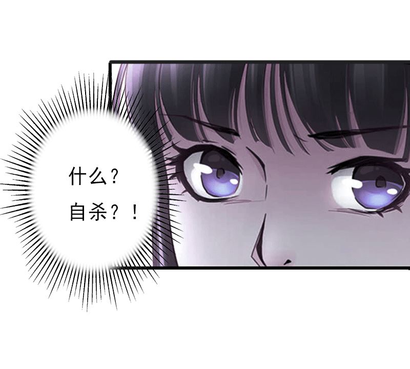 《完美替身重生娇妻宠上天》第1话 不再做你的替身 第32页
