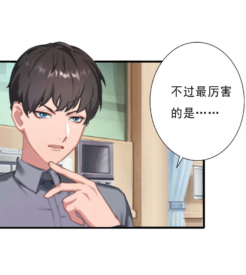 《完美替身重生娇妻宠上天》第1话 不再做你的替身 第33页