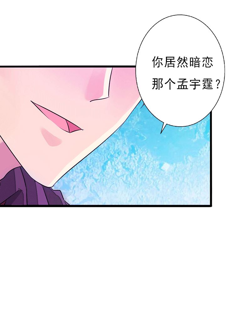 《完美替身重生娇妻宠上天》第1话 不再做你的替身 第34页