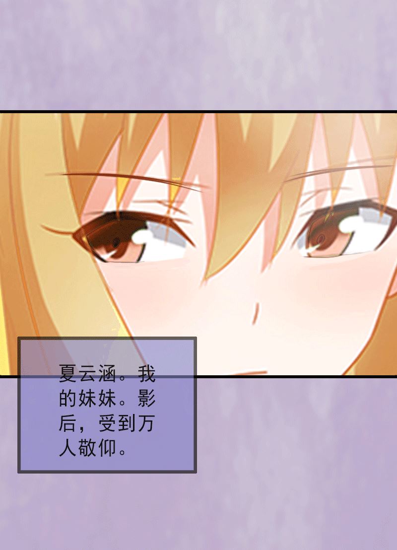 《完美替身重生娇妻宠上天》第1话 不再做你的替身 第3页