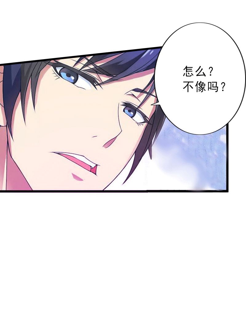 《完美替身重生娇妻宠上天》第1话 不再做你的替身 第40页
