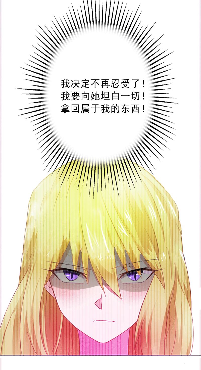 《完美替身重生娇妻宠上天》第1话 不再做你的替身 第6页