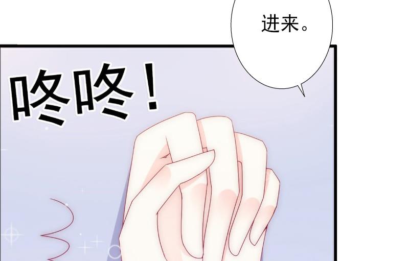 《完美替身重生娇妻宠上天》第8话 被顶替的救命之恩 第11页