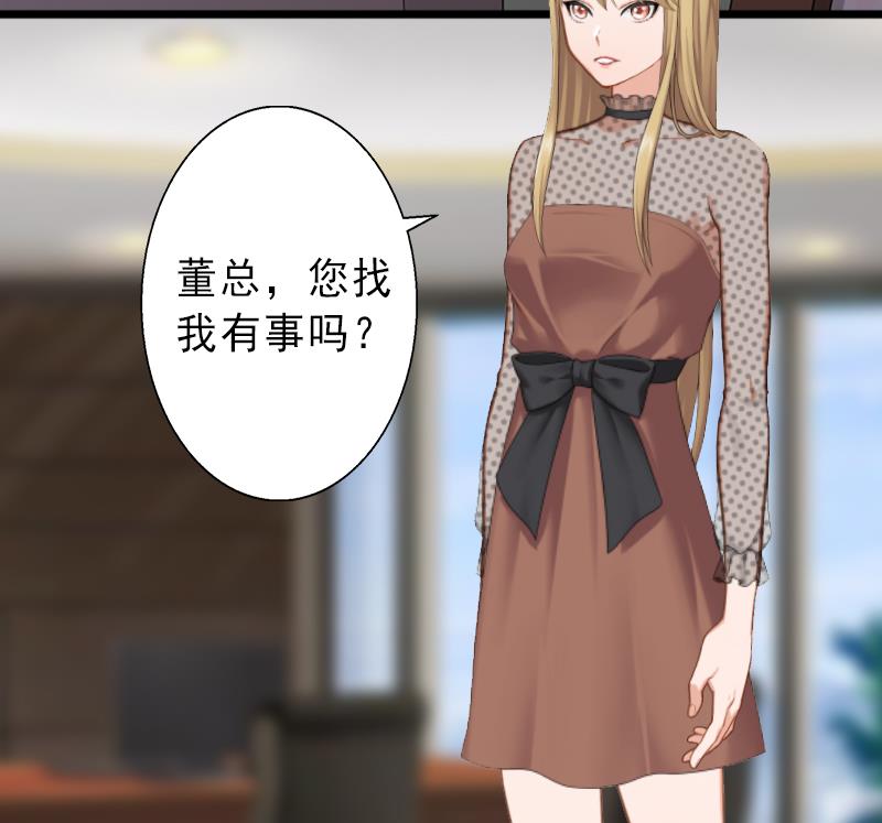 《完美替身重生娇妻宠上天》第8话 被顶替的救命之恩 第14页