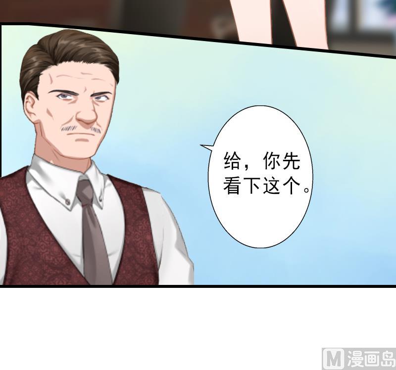 《完美替身重生娇妻宠上天》第8话 被顶替的救命之恩 第15页