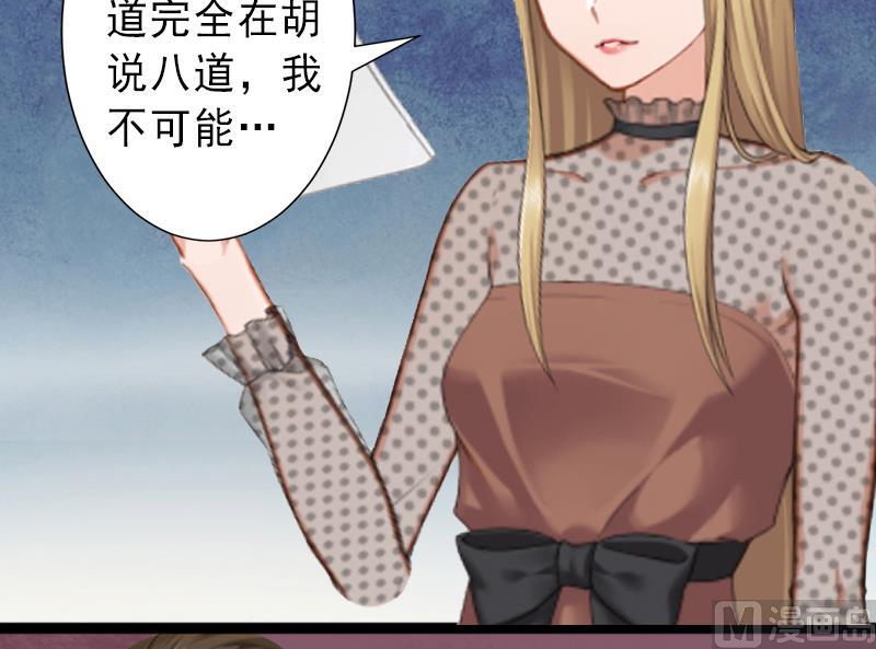《完美替身重生娇妻宠上天》第8话 被顶替的救命之恩 第18页
