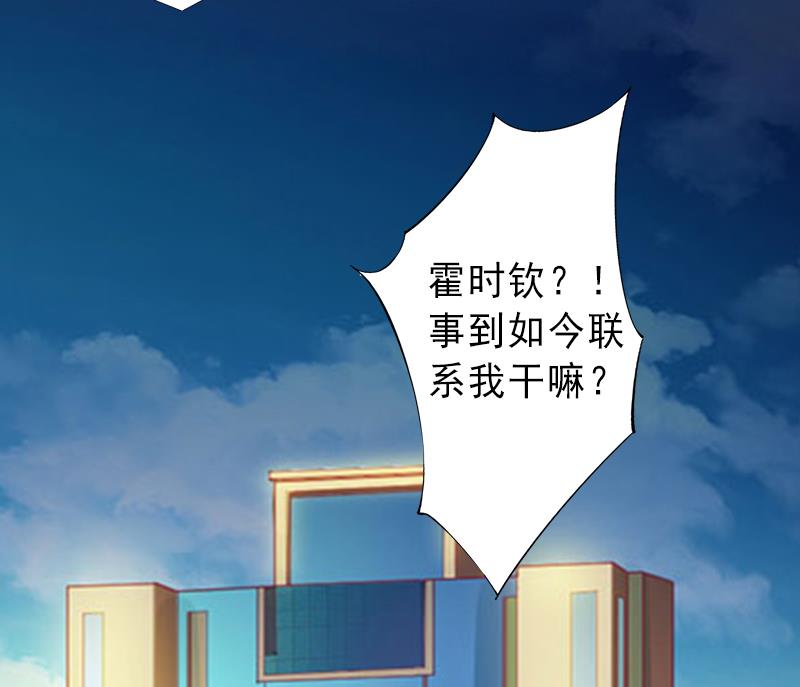 《完美替身重生娇妻宠上天》第8话 被顶替的救命之恩 第22页