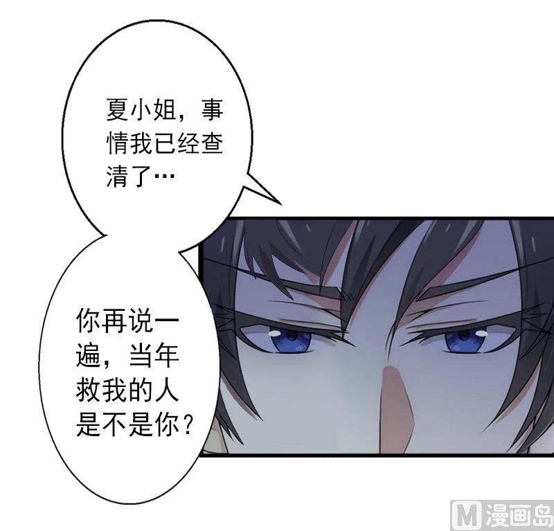 《完美替身重生娇妻宠上天》第8话 被顶替的救命之恩 第24页