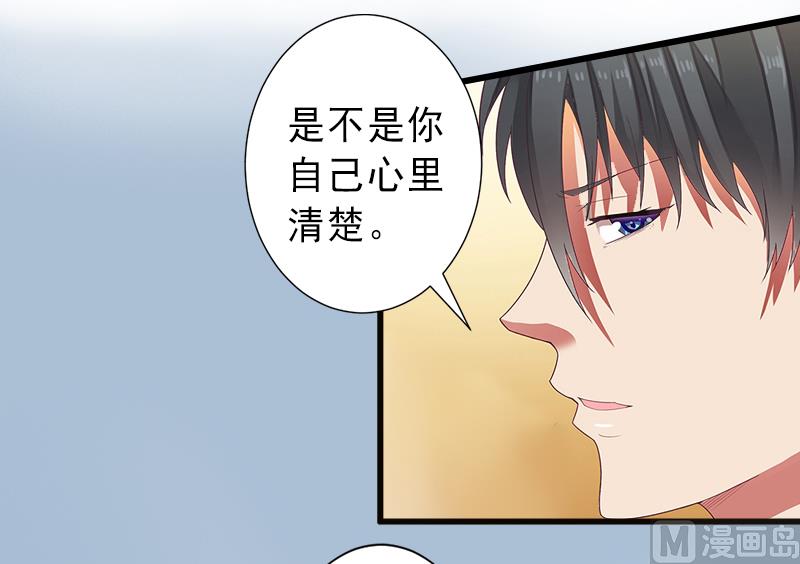 《完美替身重生娇妻宠上天》第8话 被顶替的救命之恩 第27页