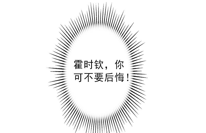 《完美替身重生娇妻宠上天》第8话 被顶替的救命之恩 第29页