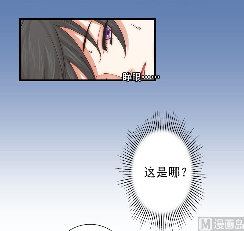 《完美替身重生娇妻宠上天》第8话 被顶替的救命之恩 第32页