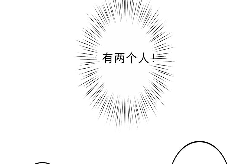 《完美替身重生娇妻宠上天》第8话 被顶替的救命之恩 第34页