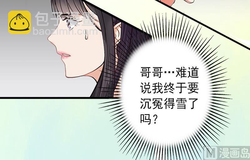 《完美替身重生娇妻宠上天》第8话 被顶替的救命之恩 第5页