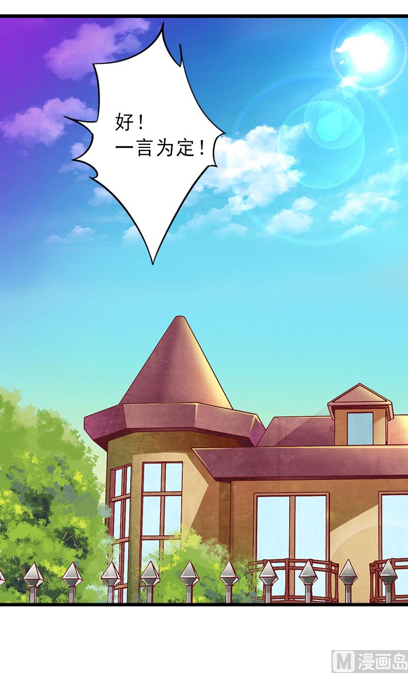 《完美替身重生娇妻宠上天》第8话 被顶替的救命之恩 第9页