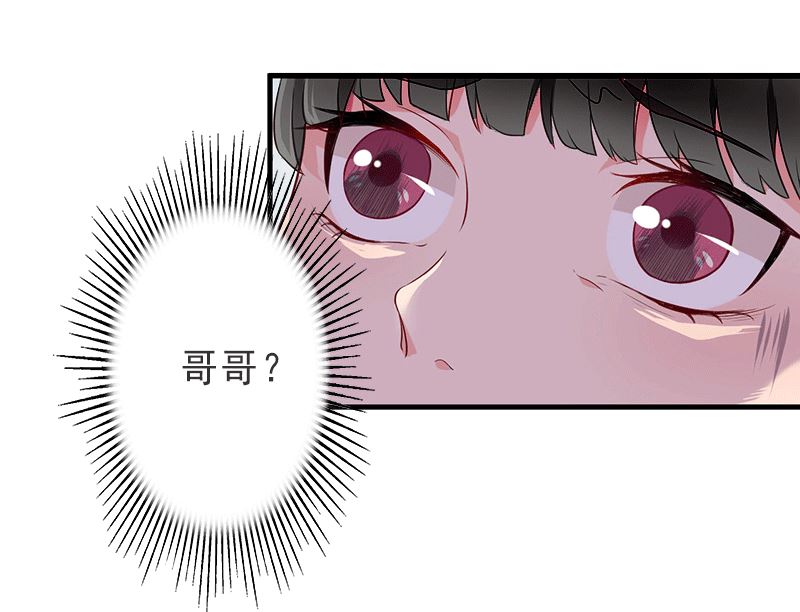 《完美替身重生娇妻宠上天》第5话 复仇开始 第16页