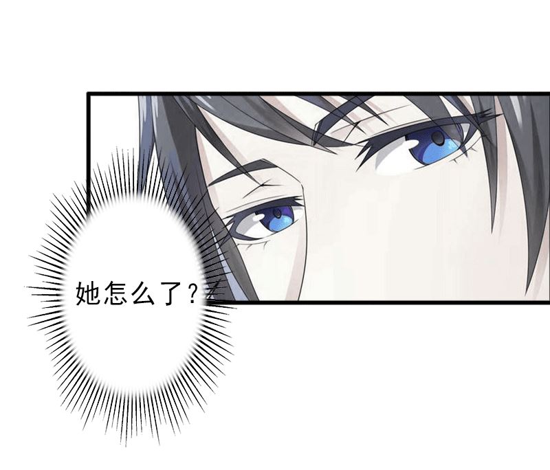 《完美替身重生娇妻宠上天》第5话 复仇开始 第18页