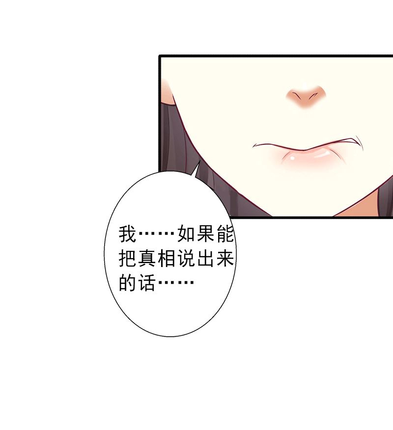 《完美替身重生娇妻宠上天》第5话 复仇开始 第20页