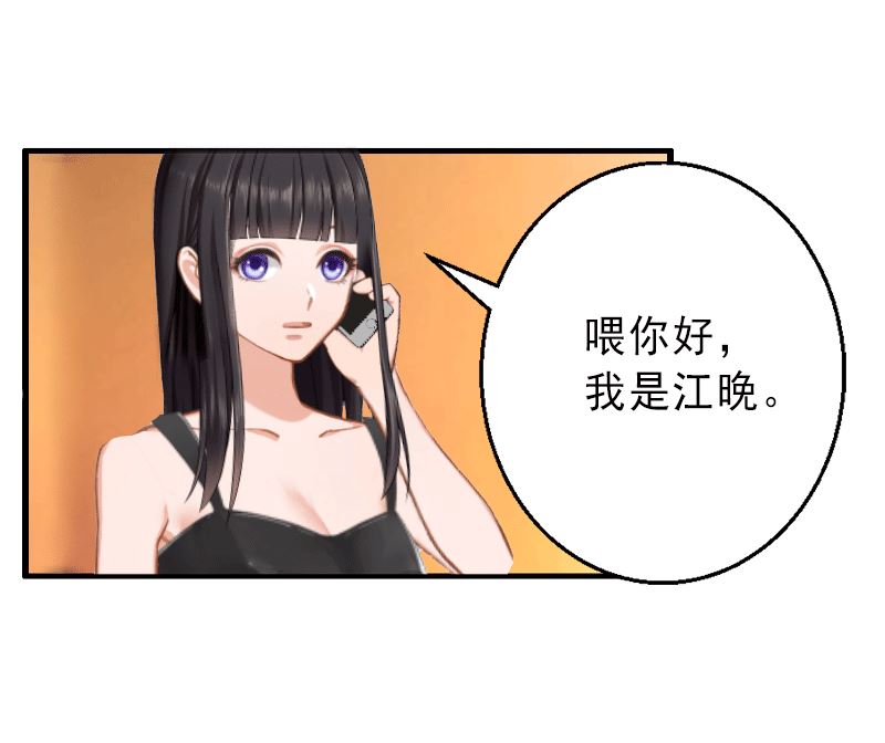 《完美替身重生娇妻宠上天》第5话 复仇开始 第22页