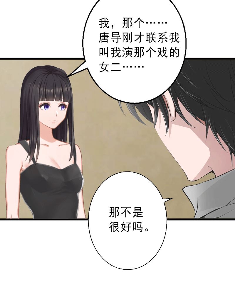 《完美替身重生娇妻宠上天》第5话 复仇开始 第26页