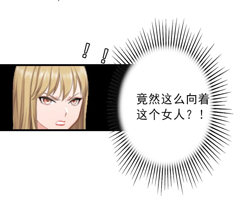 《完美替身重生娇妻宠上天》第5话 复仇开始 第5页