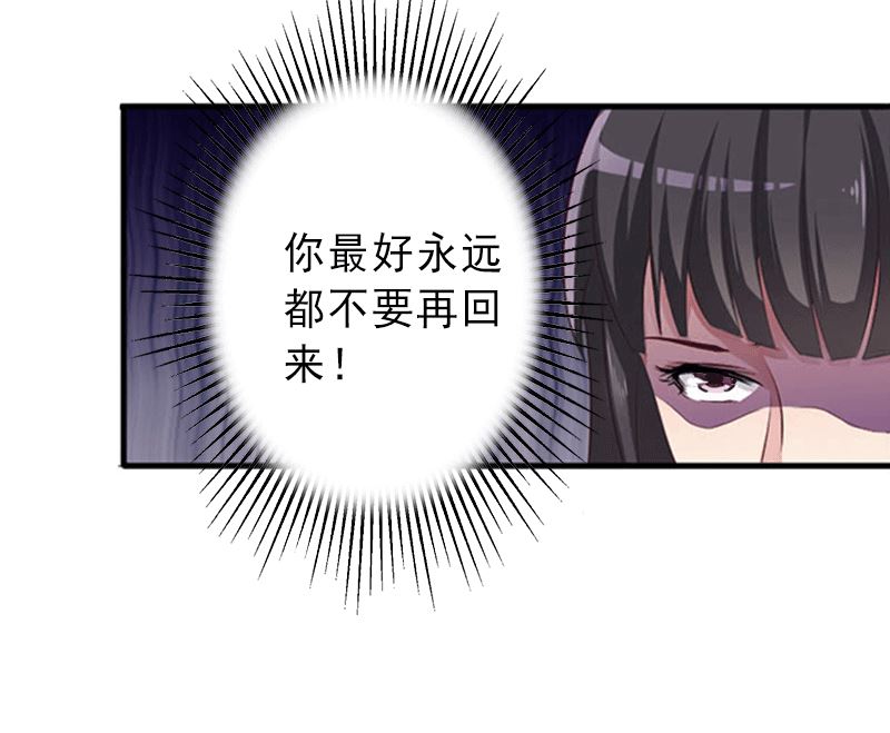 《完美替身重生娇妻宠上天》第5话 复仇开始 第7页