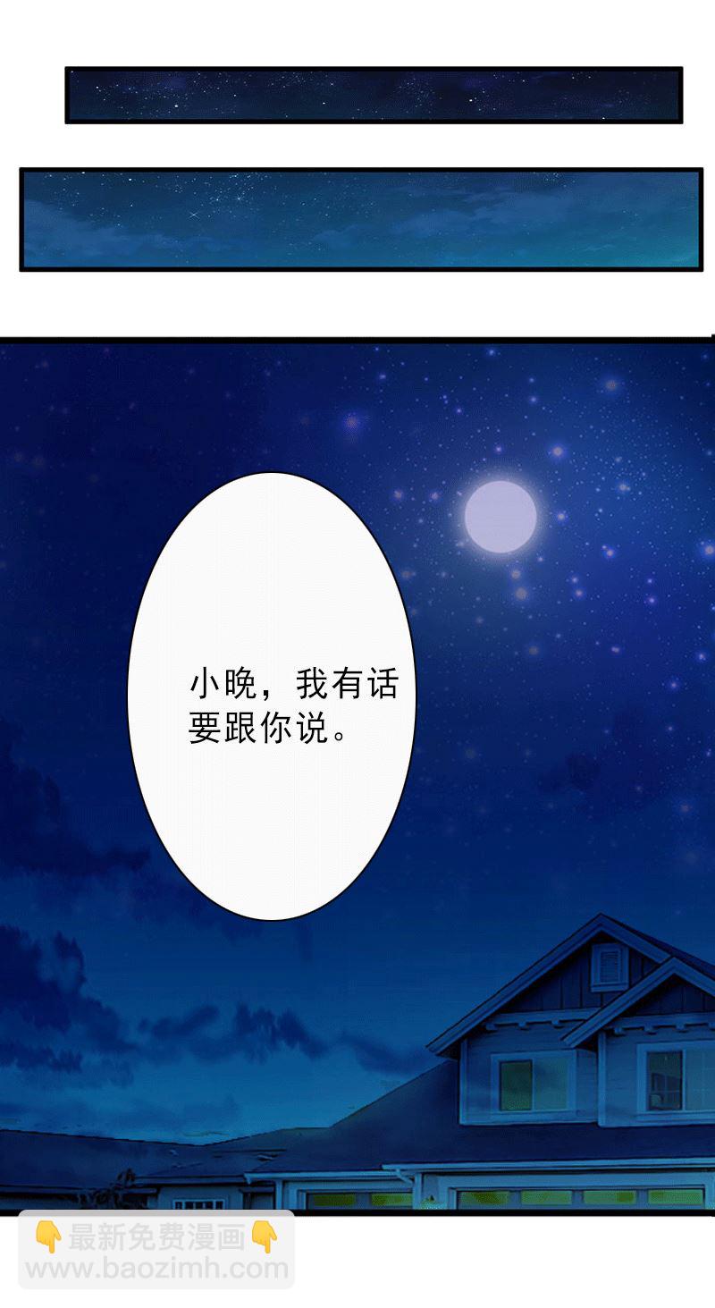 《完美替身重生娇妻宠上天》第5话 复仇开始 第9页