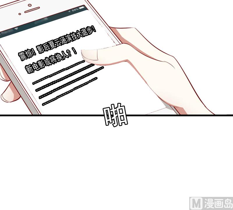 《完美替身重生娇妻宠上天》第7话 不自知的心动 第12页