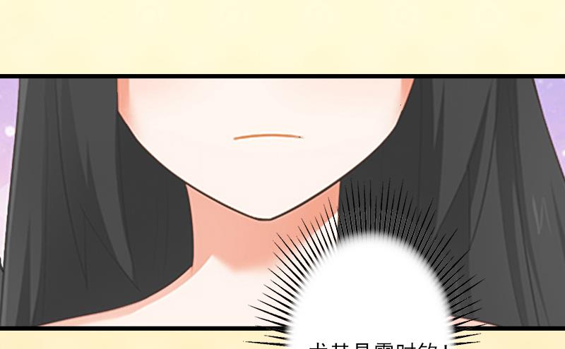 《完美替身重生娇妻宠上天》第7话 不自知的心动 第14页
