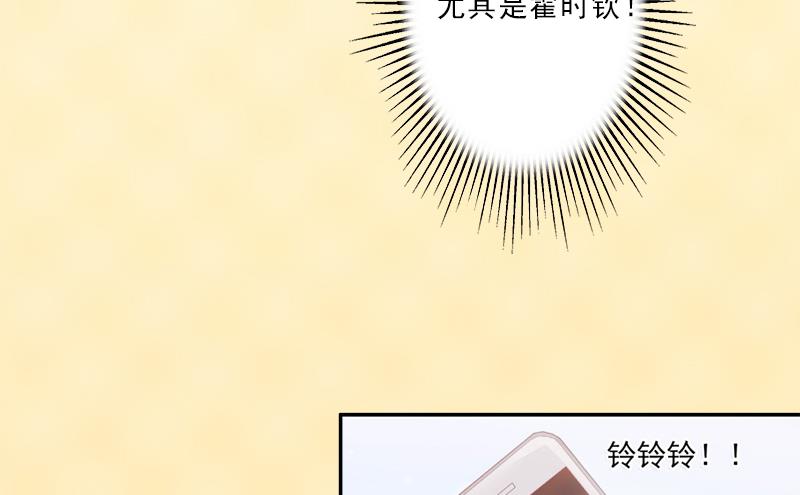 《完美替身重生娇妻宠上天》第7话 不自知的心动 第15页