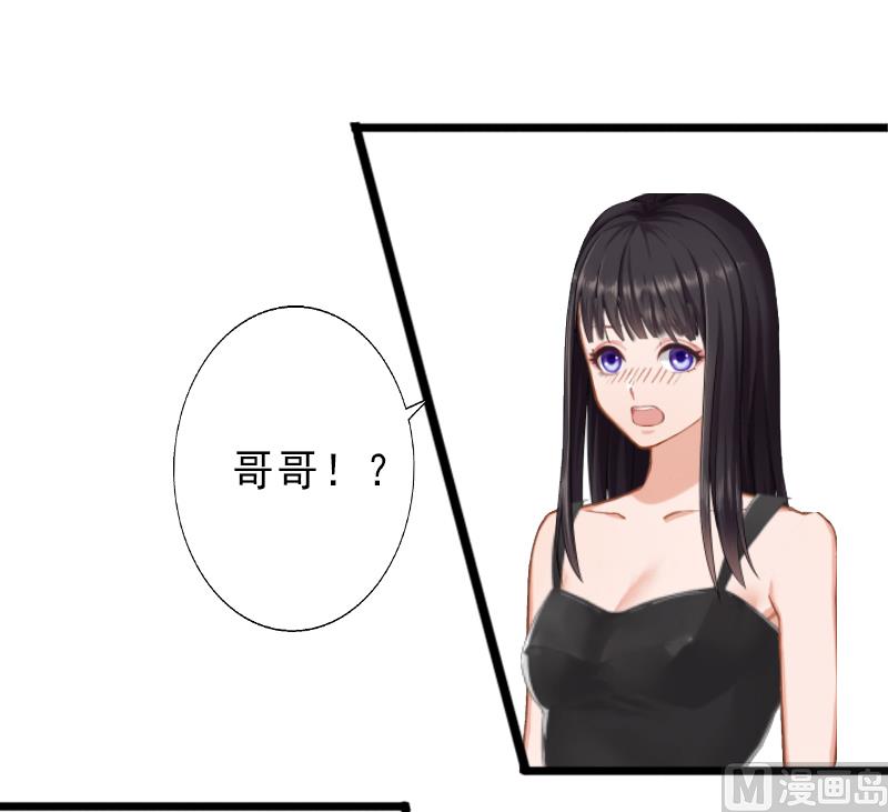 《完美替身重生娇妻宠上天》第7话 不自知的心动 第27页