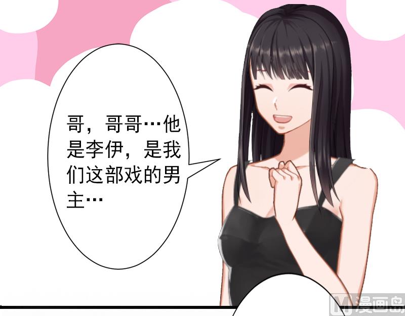 《完美替身重生娇妻宠上天》第7话 不自知的心动 第32页