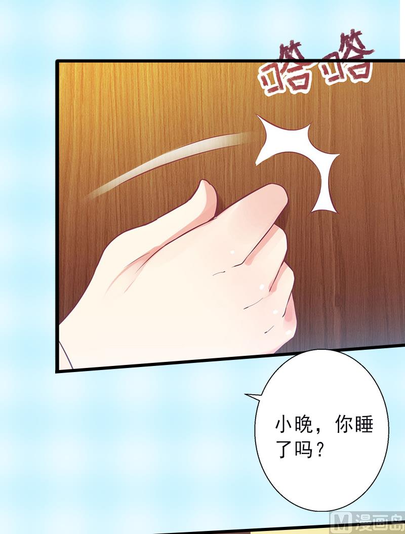《完美替身重生娇妻宠上天》第7话 不自知的心动 第4页