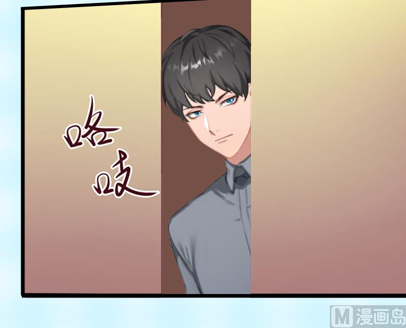 《完美替身重生娇妻宠上天》第7话 不自知的心动 第5页