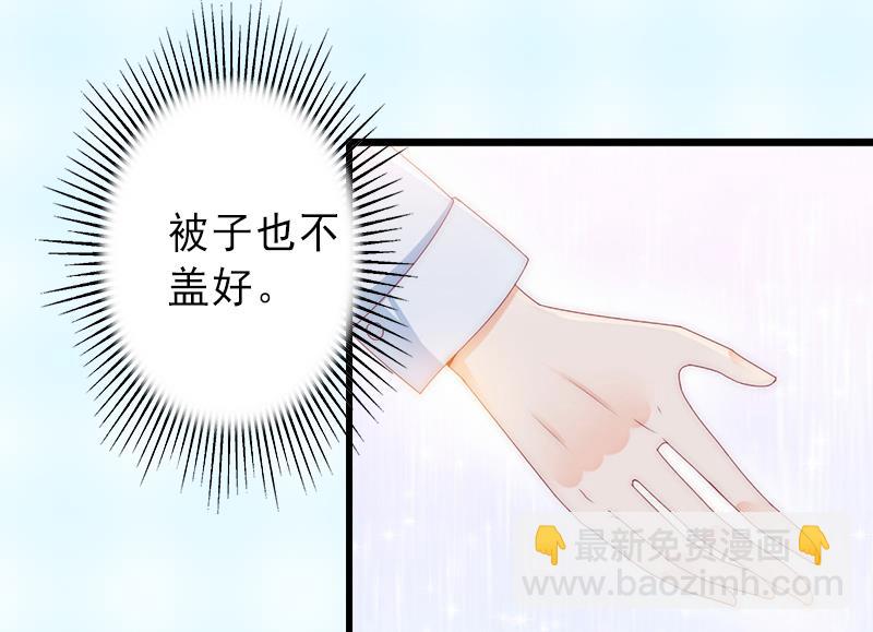 《完美替身重生娇妻宠上天》第7话 不自知的心动 第7页