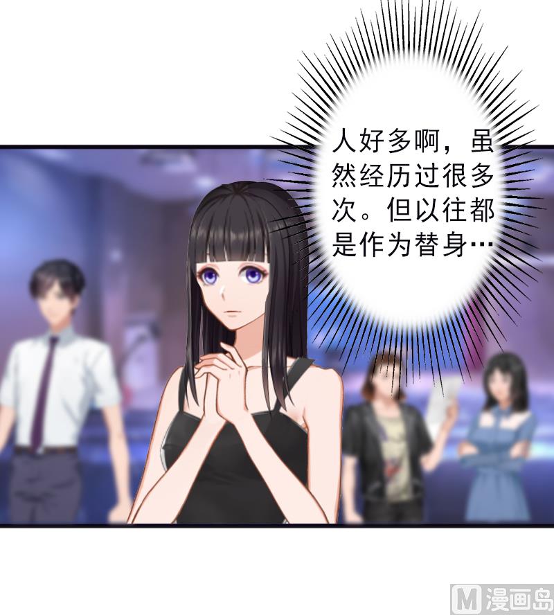 《完美替身重生娇妻宠上天》第6话 实力碾压 第16页