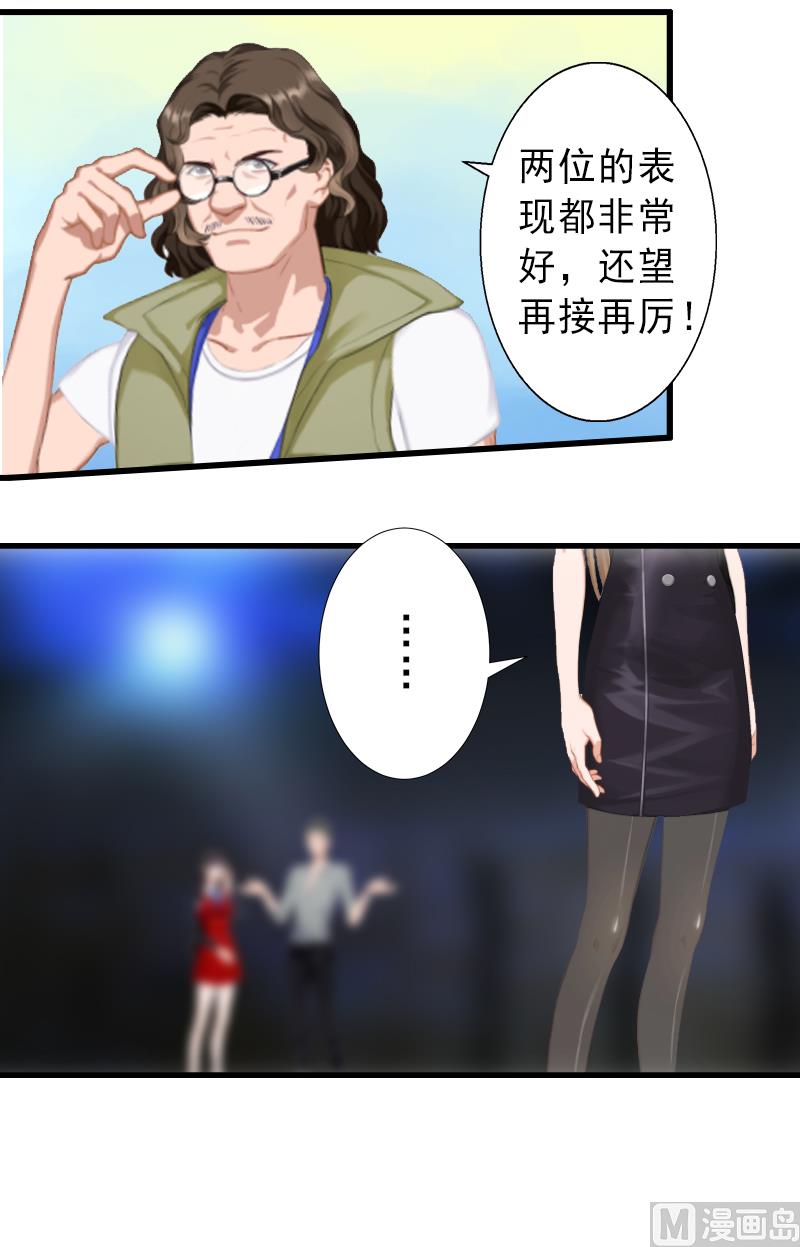 《完美替身重生娇妻宠上天》第6话 实力碾压 第27页