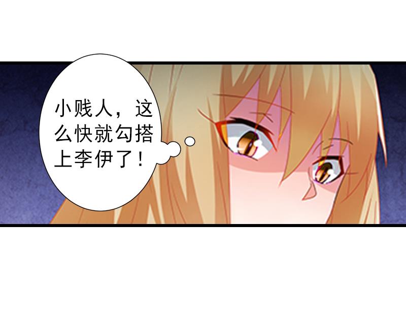 《完美替身重生娇妻宠上天》第6话 实力碾压 第28页