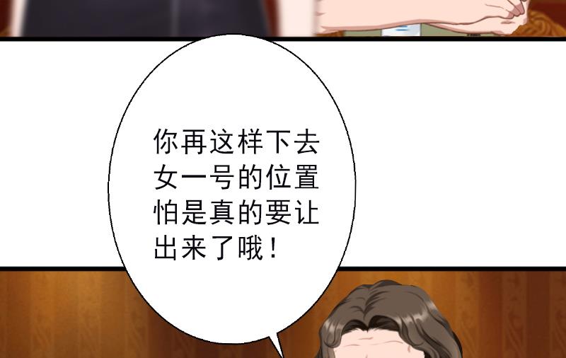 《完美替身重生娇妻宠上天》第6话 实力碾压 第32页