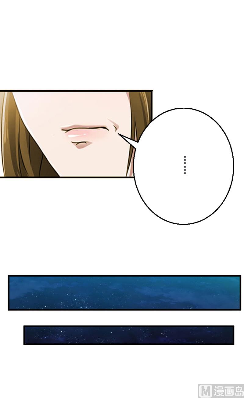《完美替身重生娇妻宠上天》第6话 实力碾压 第34页