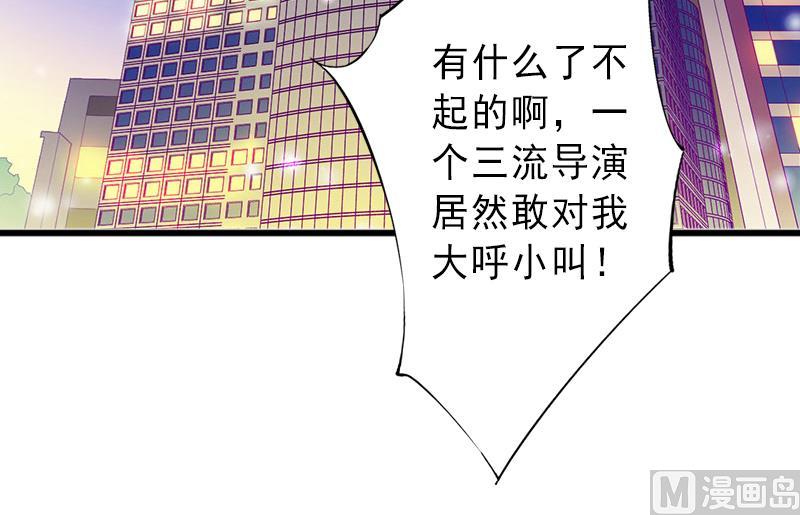 《完美替身重生娇妻宠上天》第6话 实力碾压 第37页