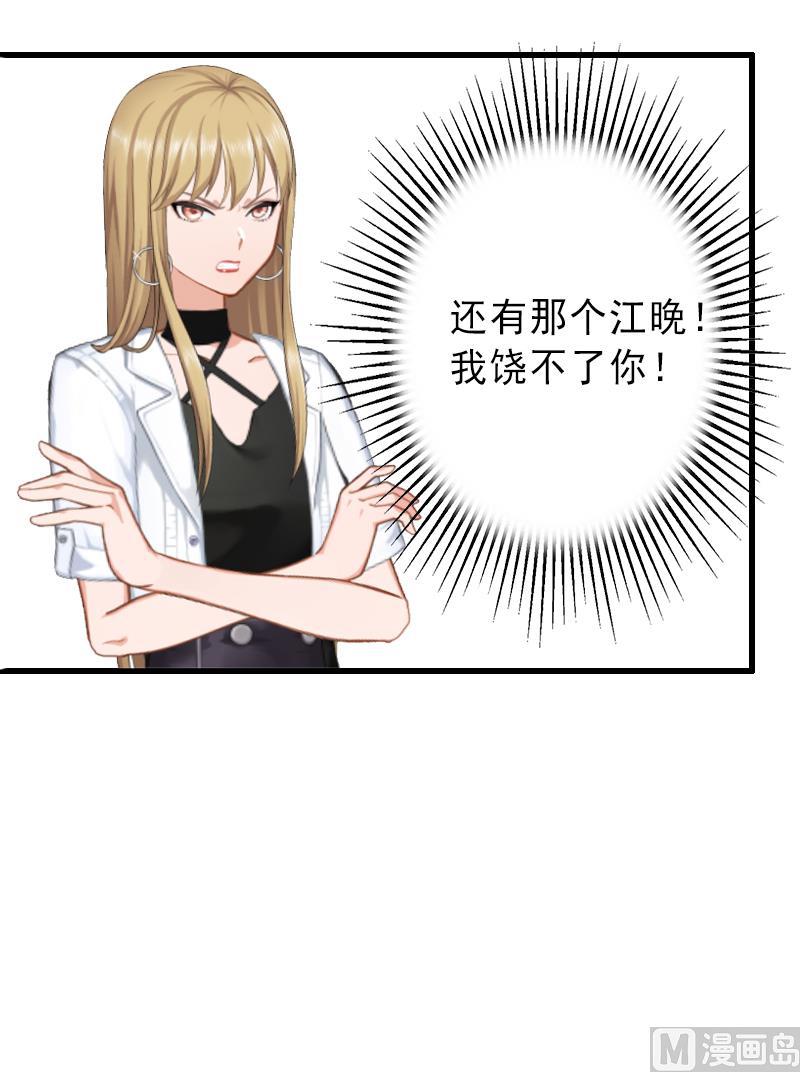 《完美替身重生娇妻宠上天》第6话 实力碾压 第40页