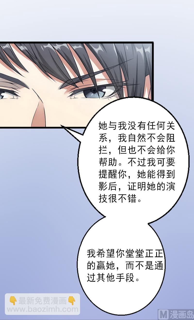 《完美替身重生娇妻宠上天》第6话 实力碾压 第5页
