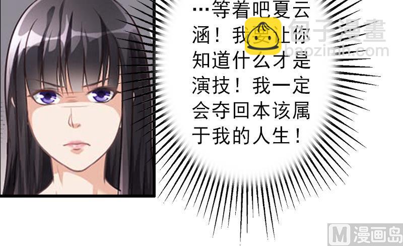 《完美替身重生娇妻宠上天》第6话 实力碾压 第8页