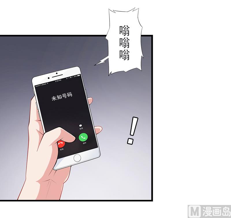 《完美替身重生娇妻宠上天》第9话 绑架 第10页
