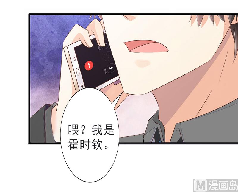 《完美替身重生娇妻宠上天》第9话 绑架 第11页